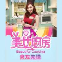 💋全港🔞美女廚房👅💦食左先講