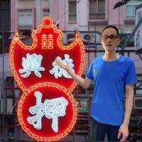 雞煲佬 大押當 逃生計劃⚽️